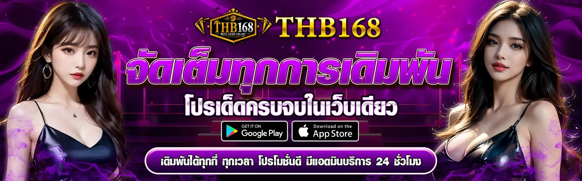 thb 168 slot